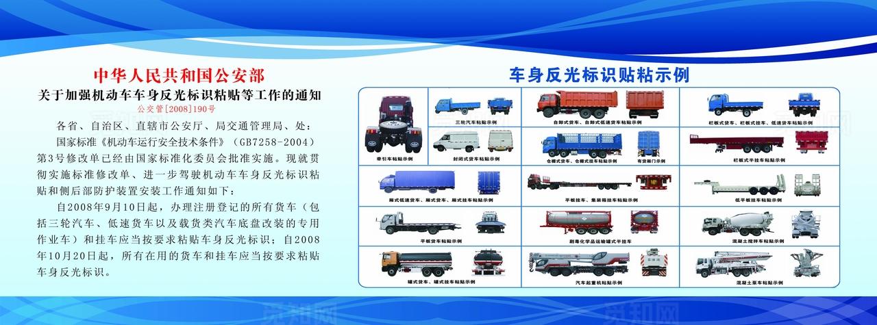车身反光标示粘贴示例图片