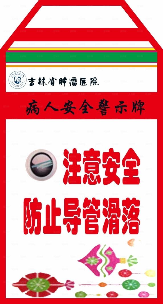 肿瘤医院小挂牌图片