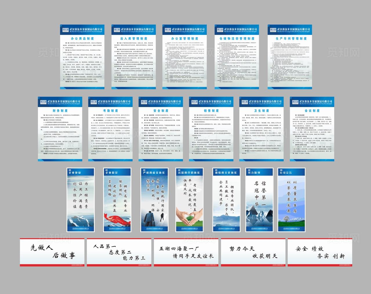 企业工厂制度牌图片