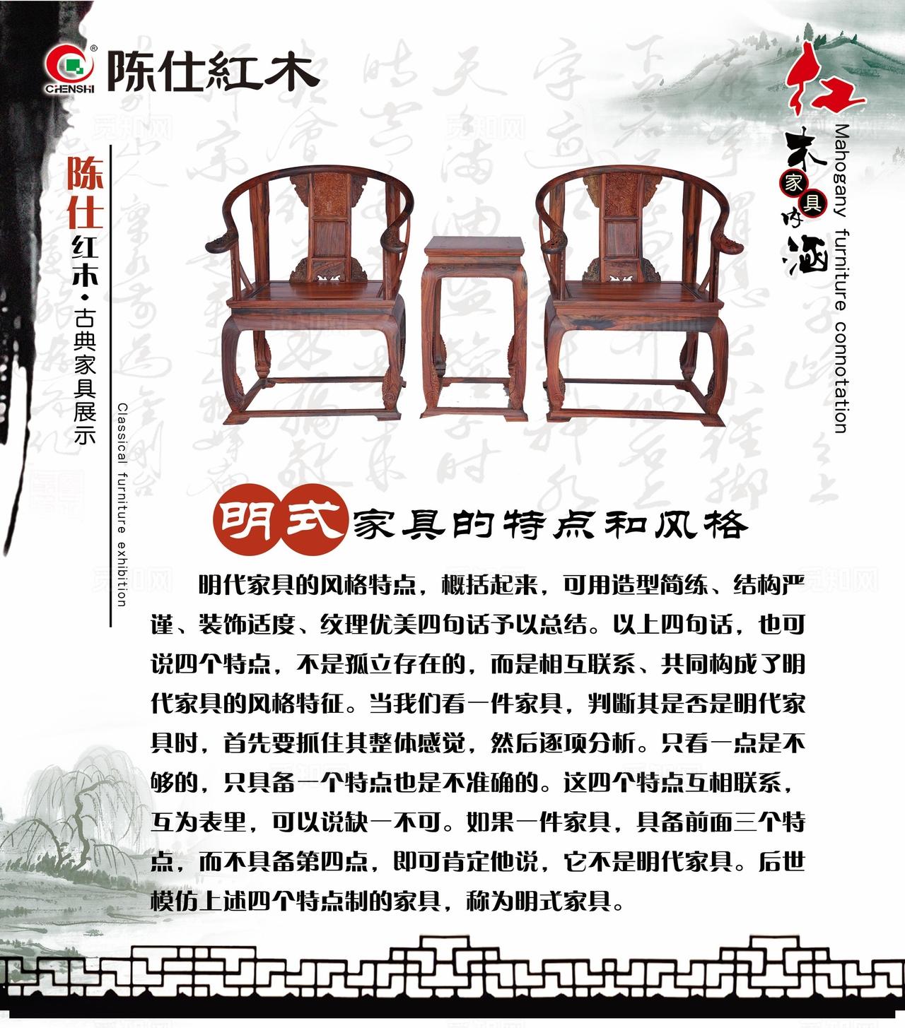 陈仕红木家具图片