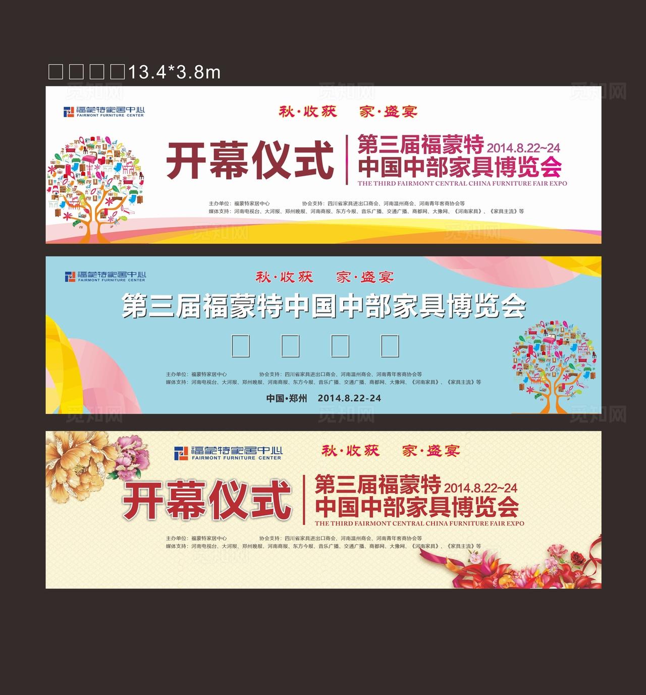 开幕仪式背景图片