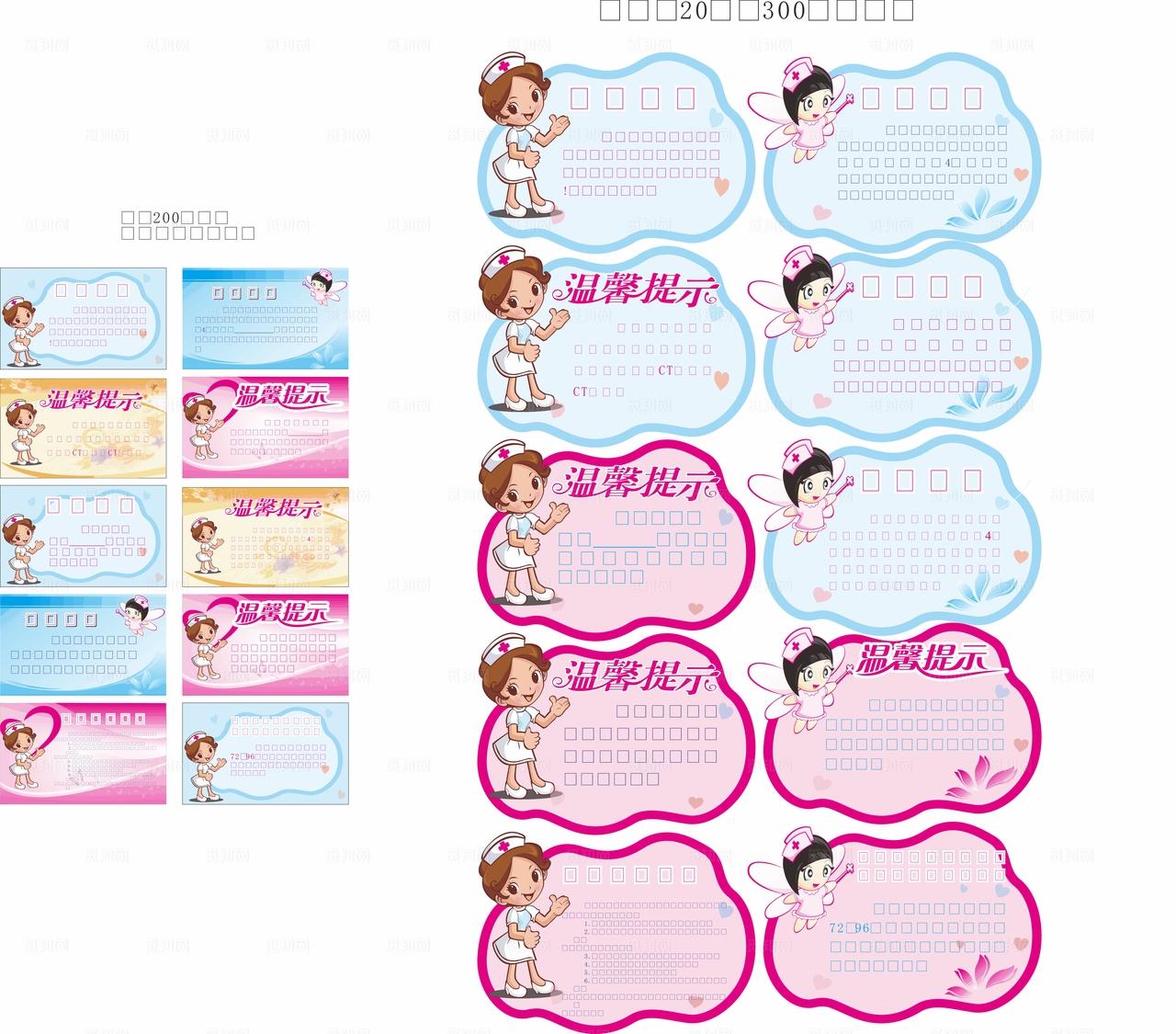 医院温馨提示图片