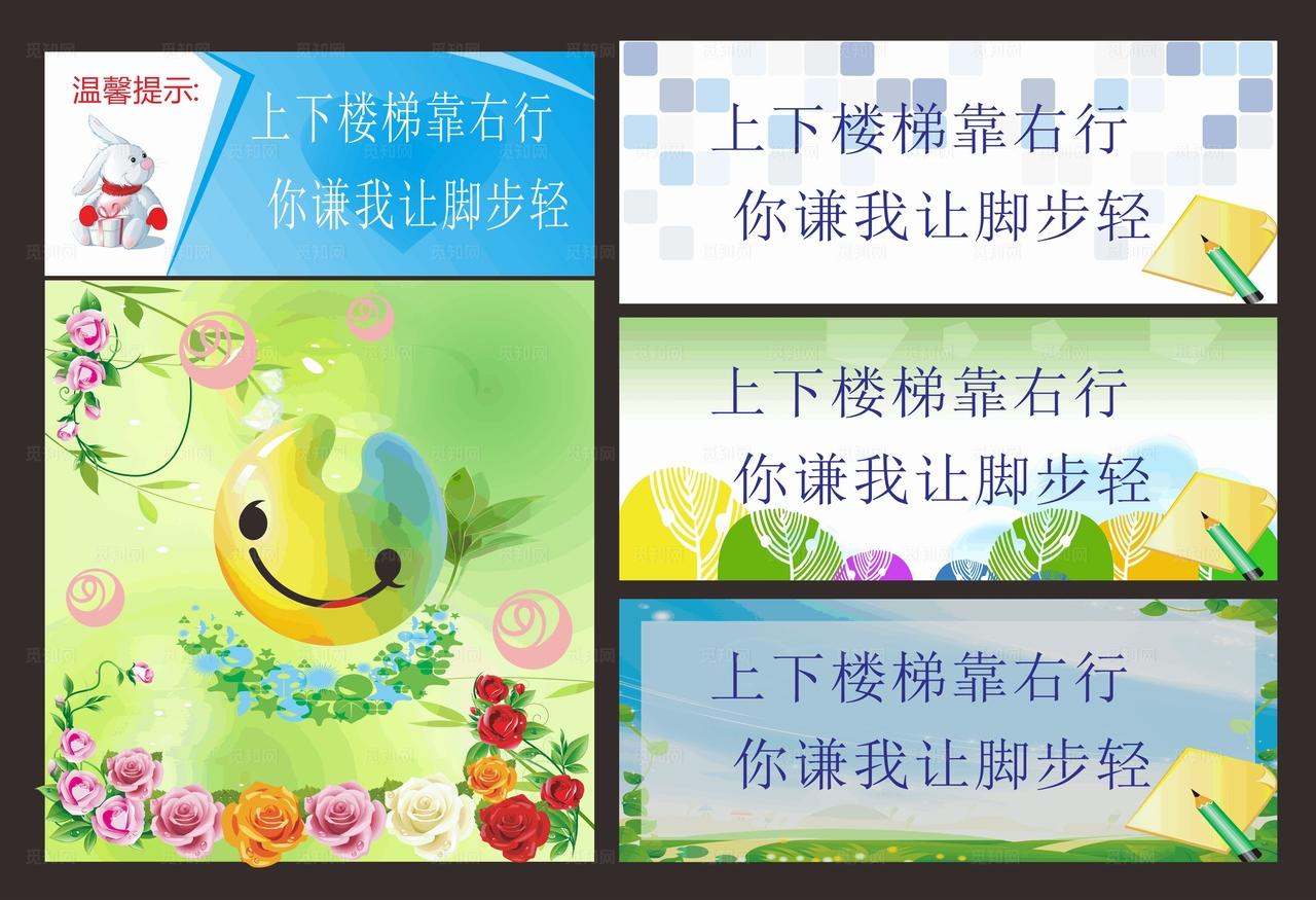 幼儿园温馨提示图片