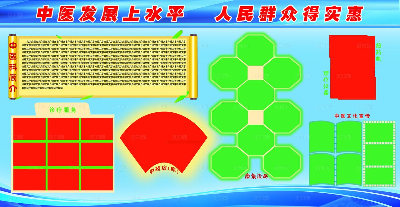 中医科简介图片