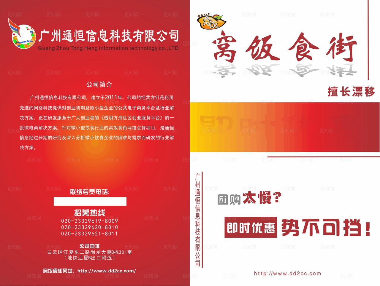 公司宣传册图片