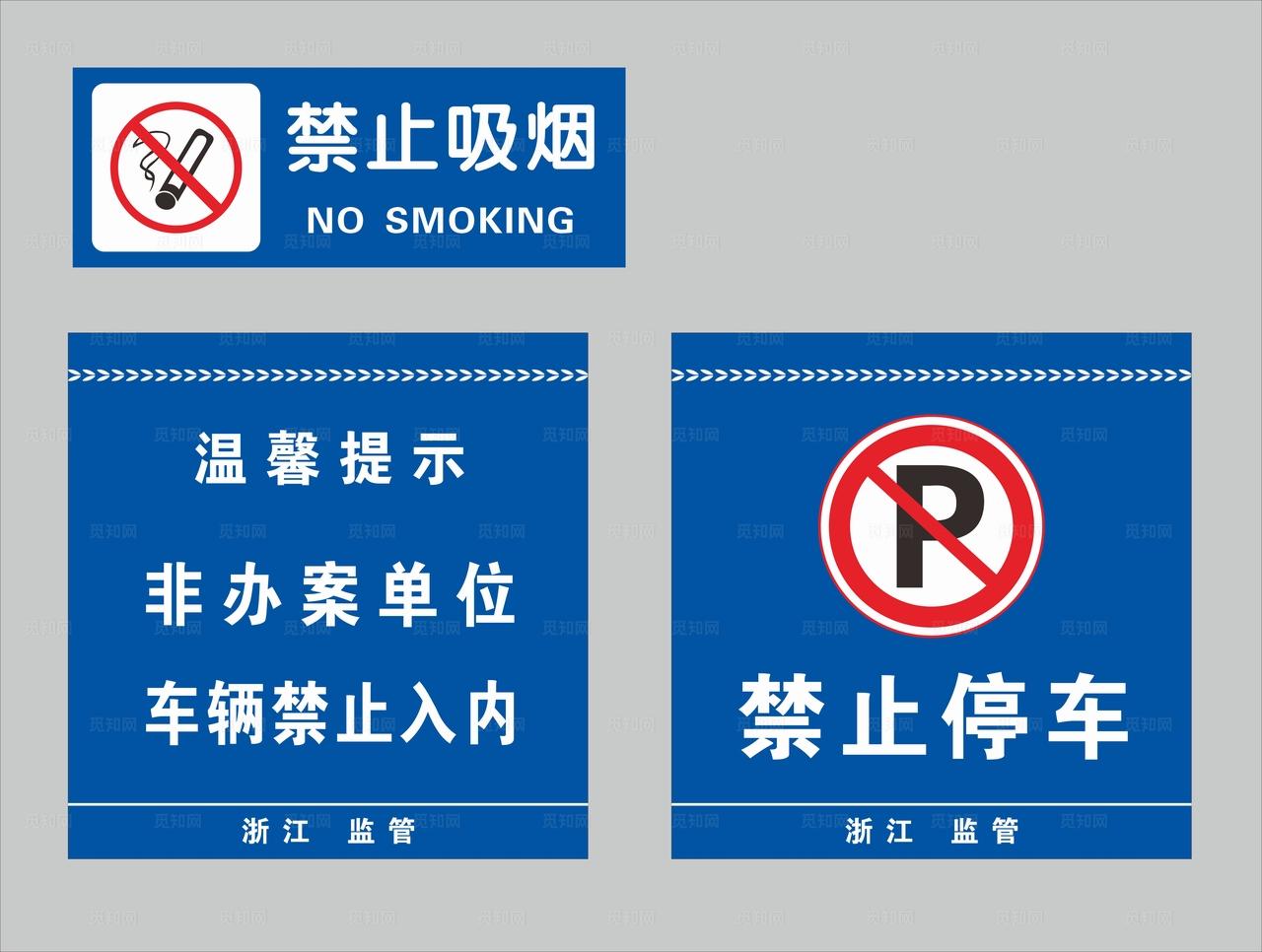 看守所标识牌图片