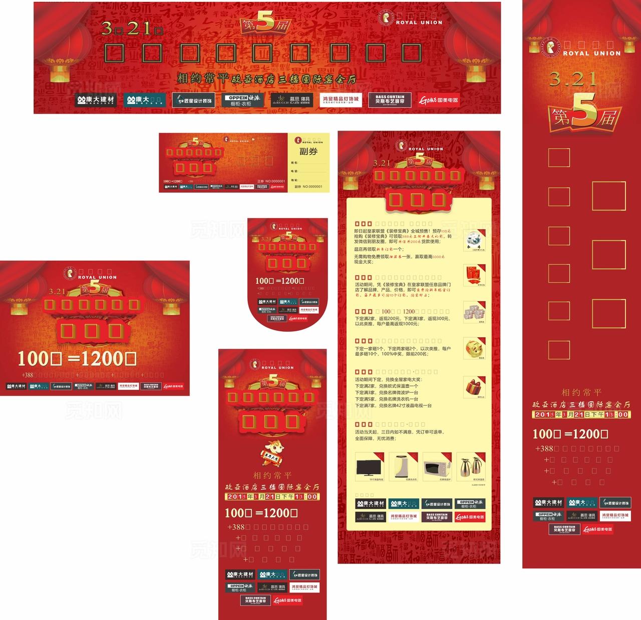 家居建材博览会图片