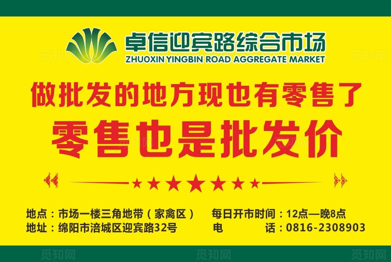 旺铺出租宣传单图片