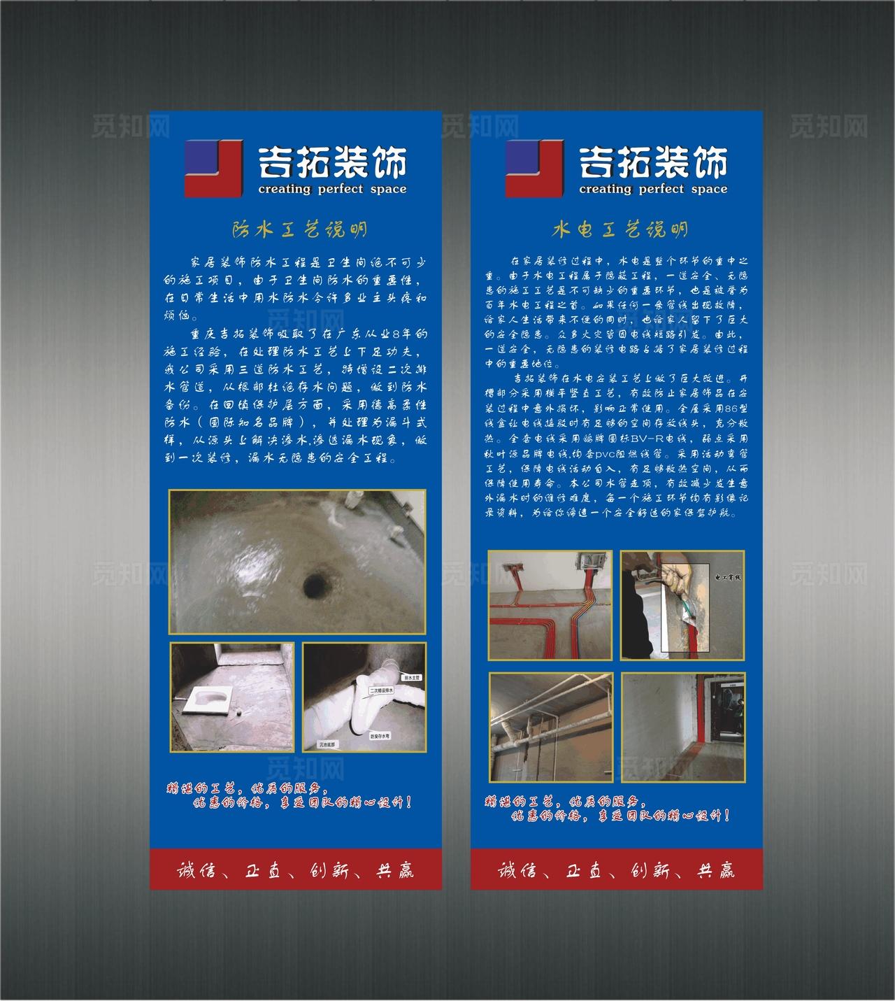 装修公司展架图片