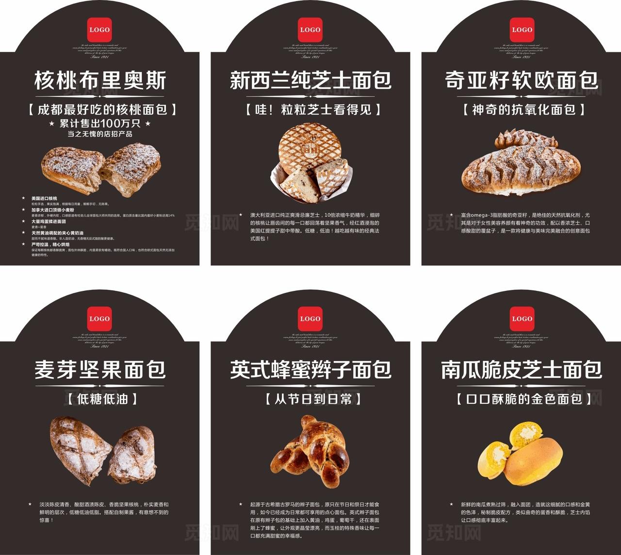 西点美食自助台卡图片