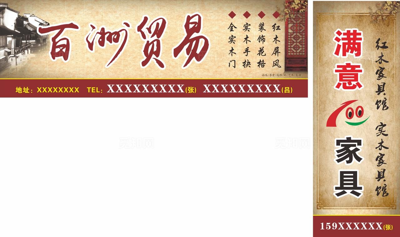 红木家具招牌图片