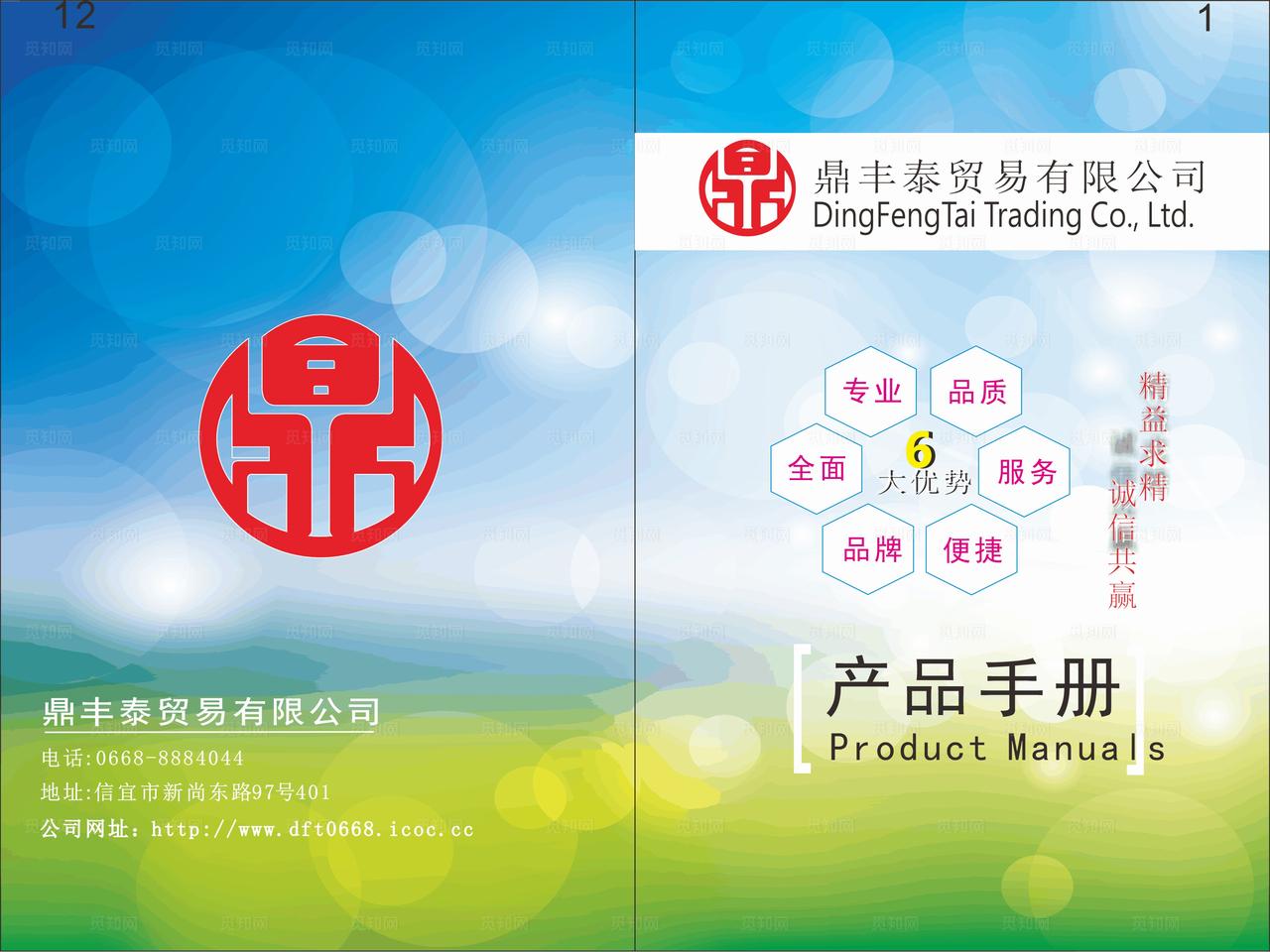 公司企业画册宣传册图片