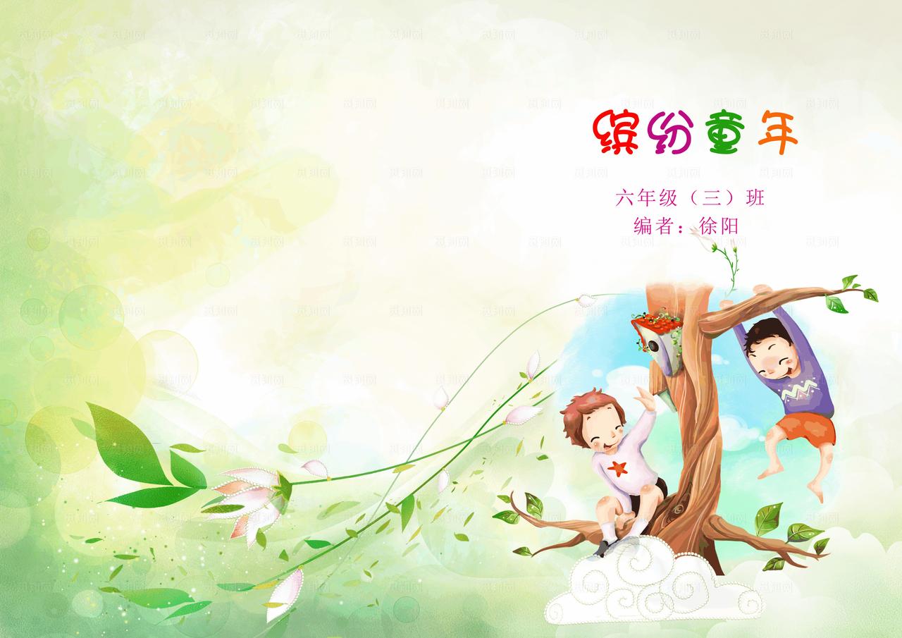 小学作文集图片