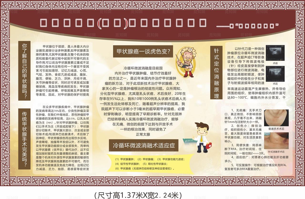 肿瘤微创治疗新技术图片