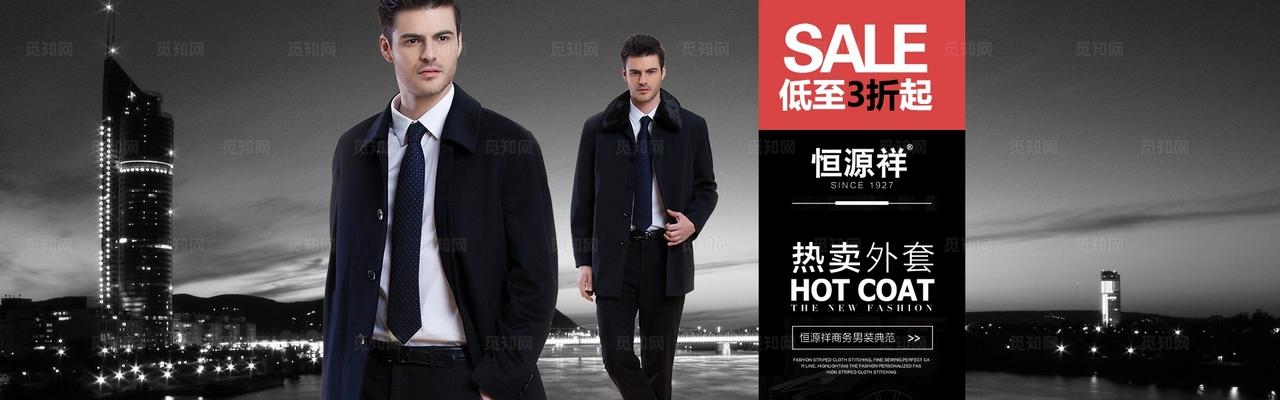 大衣 海报 男装 淘宝图片