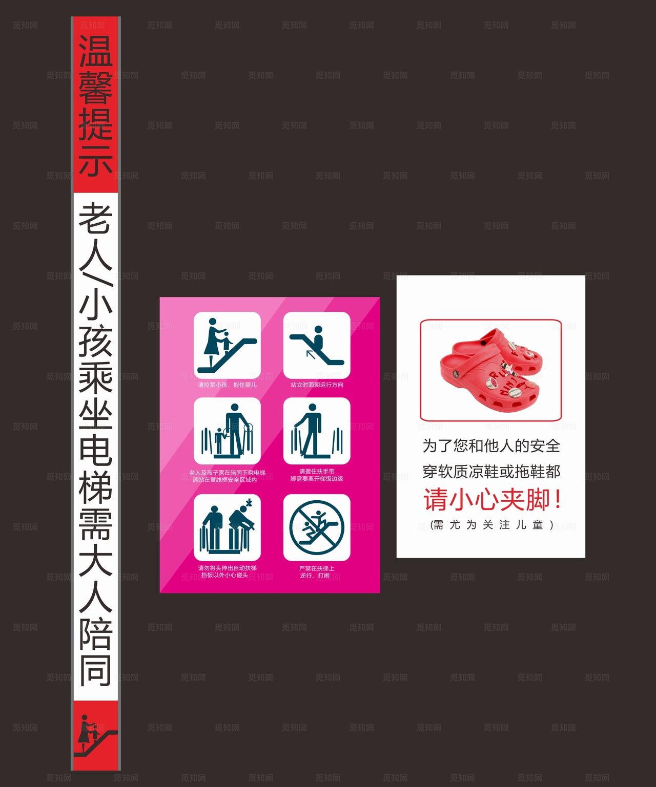 电梯温馨提示图片