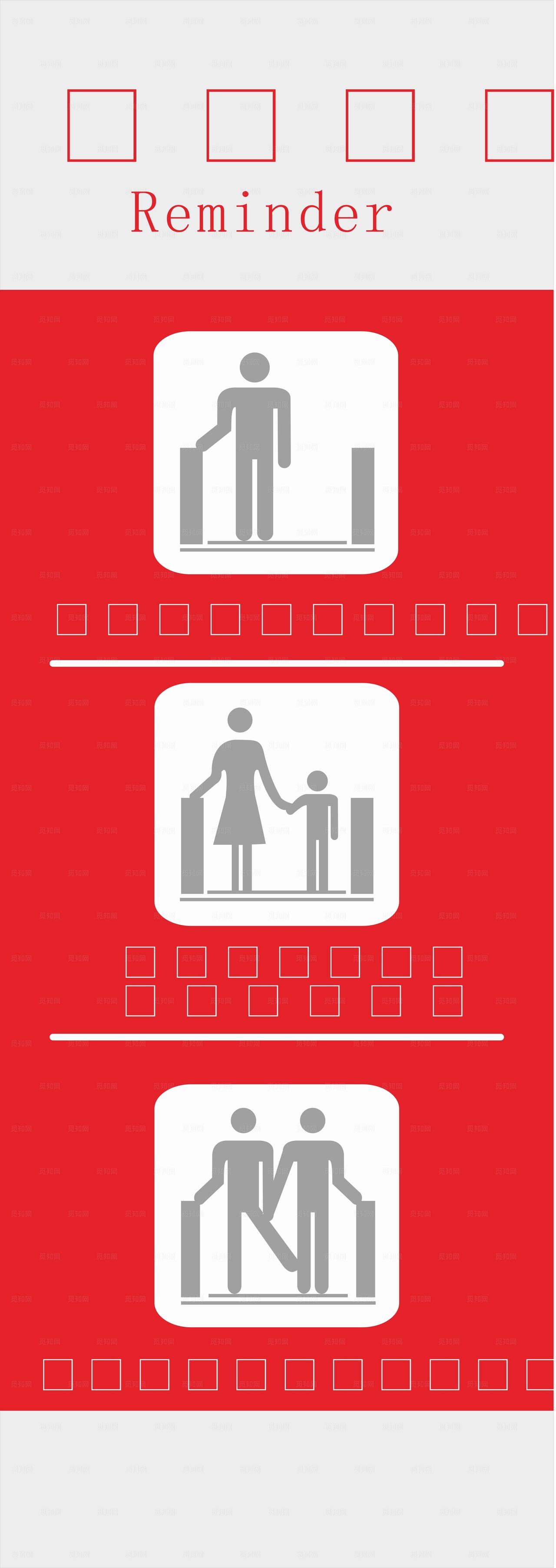 上下楼梯温馨提示图片