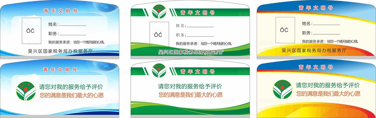 青年文明号图片