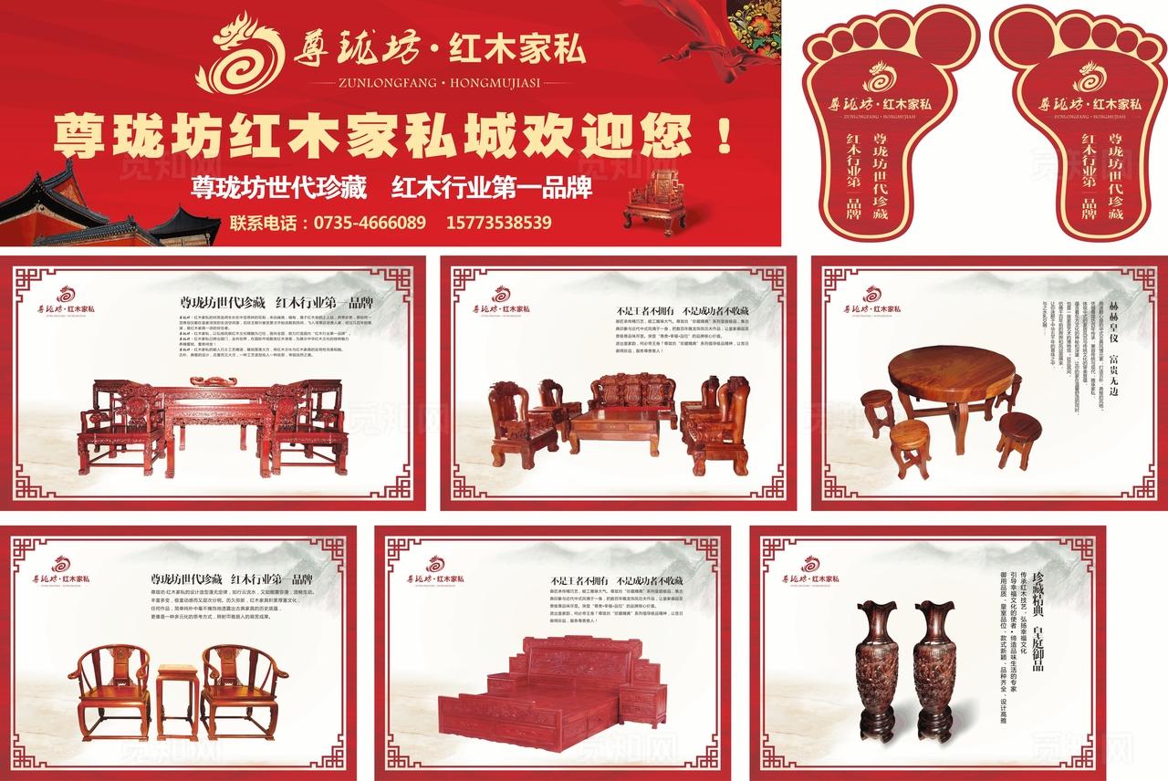 红木家私橱窗广告图片