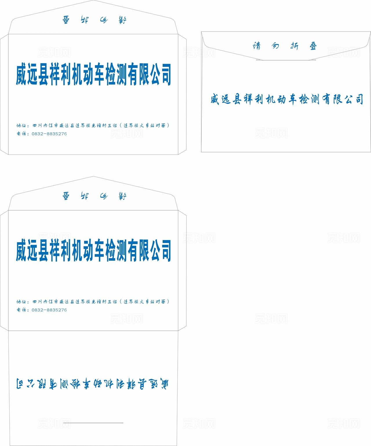 机动车检测信封可插式图片
