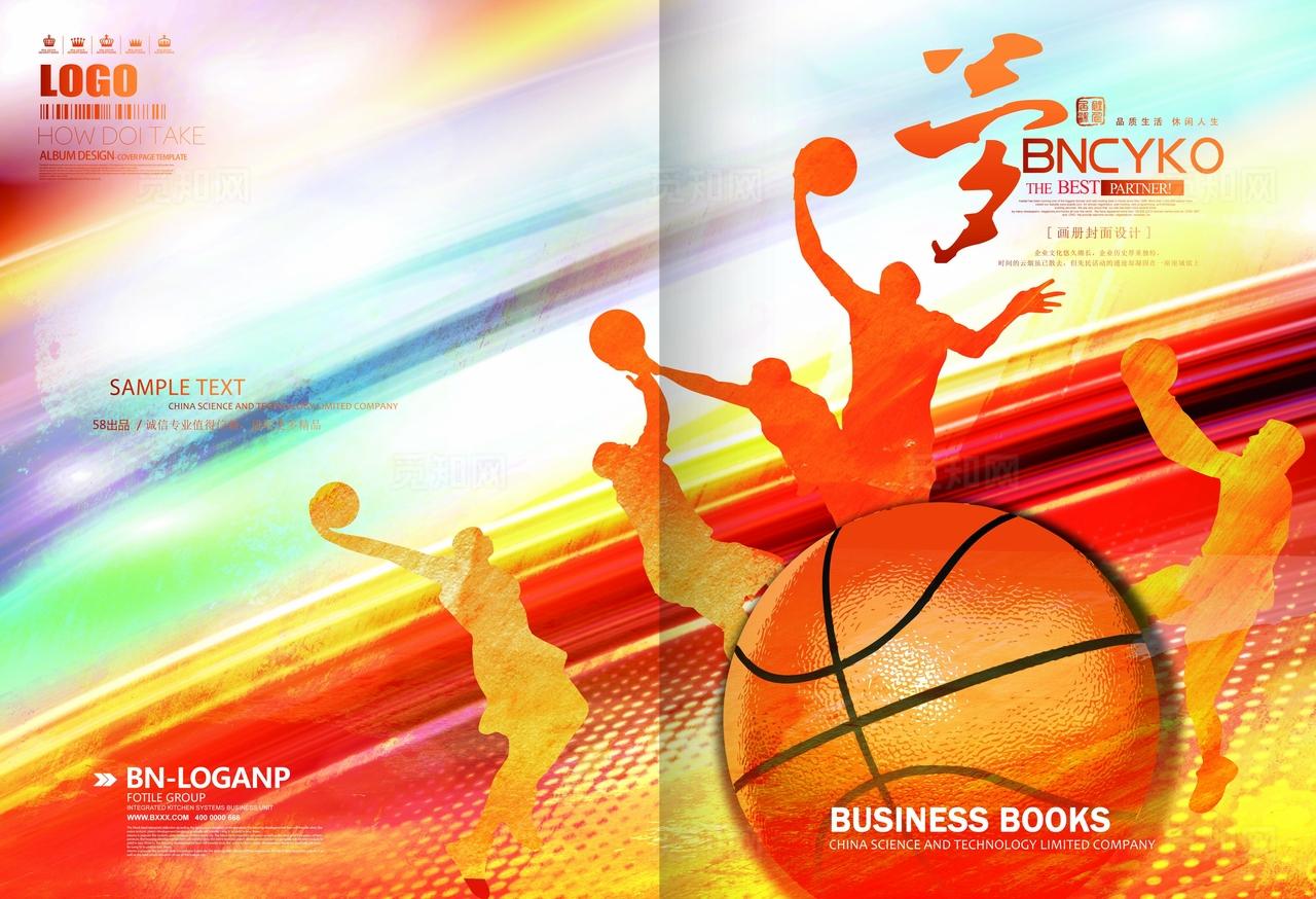 篮球运动画册封面设计宣传册图片