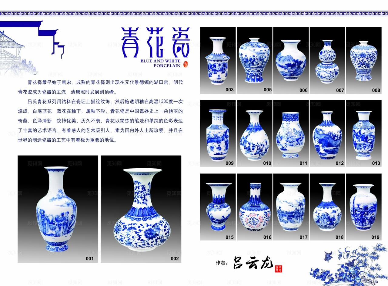 吕氏青花折页收藏证书图片