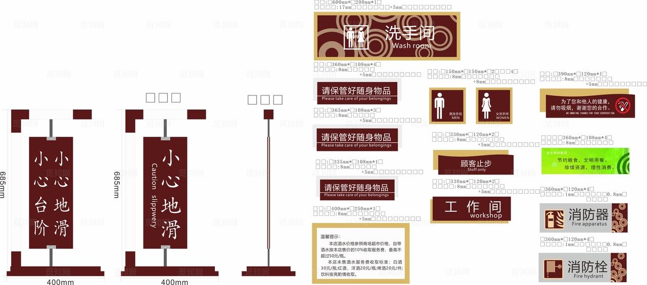 高档酒店VI 标识牌图片