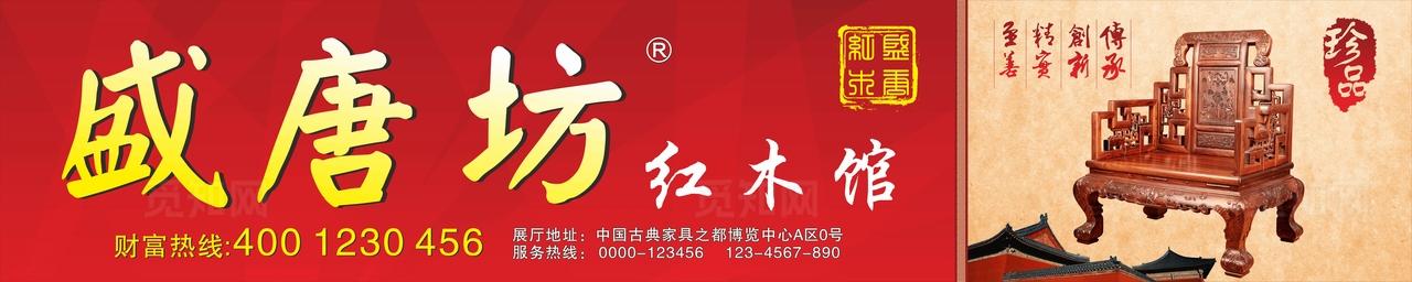 盛唐坊 红木馆图片