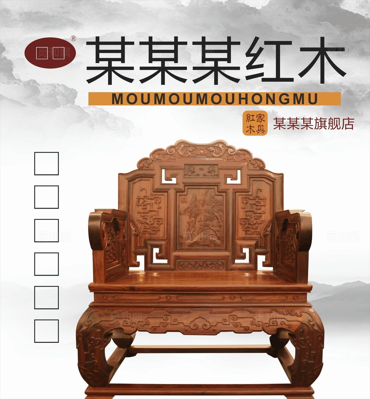 红木家具   茶叶图片