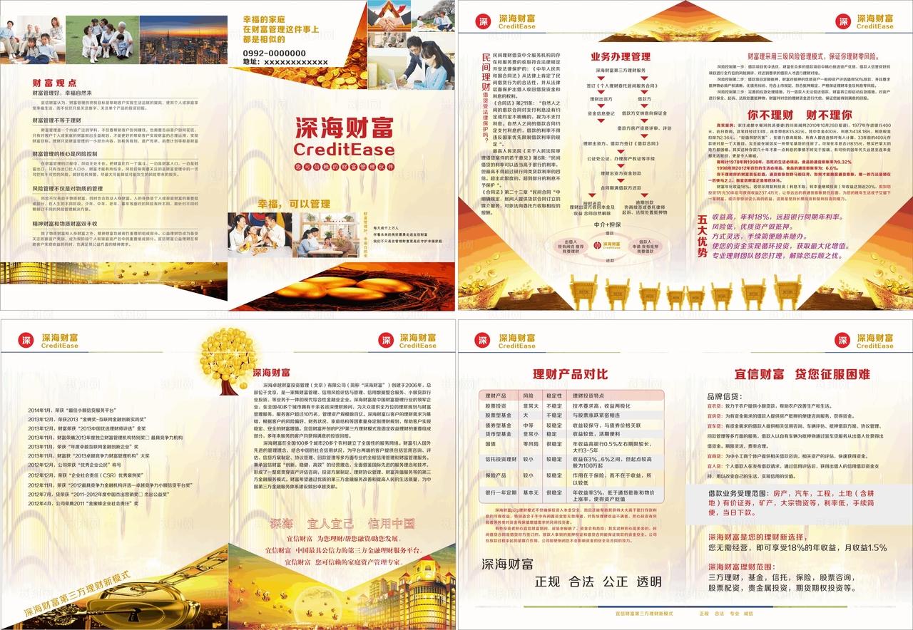 金融画册图片