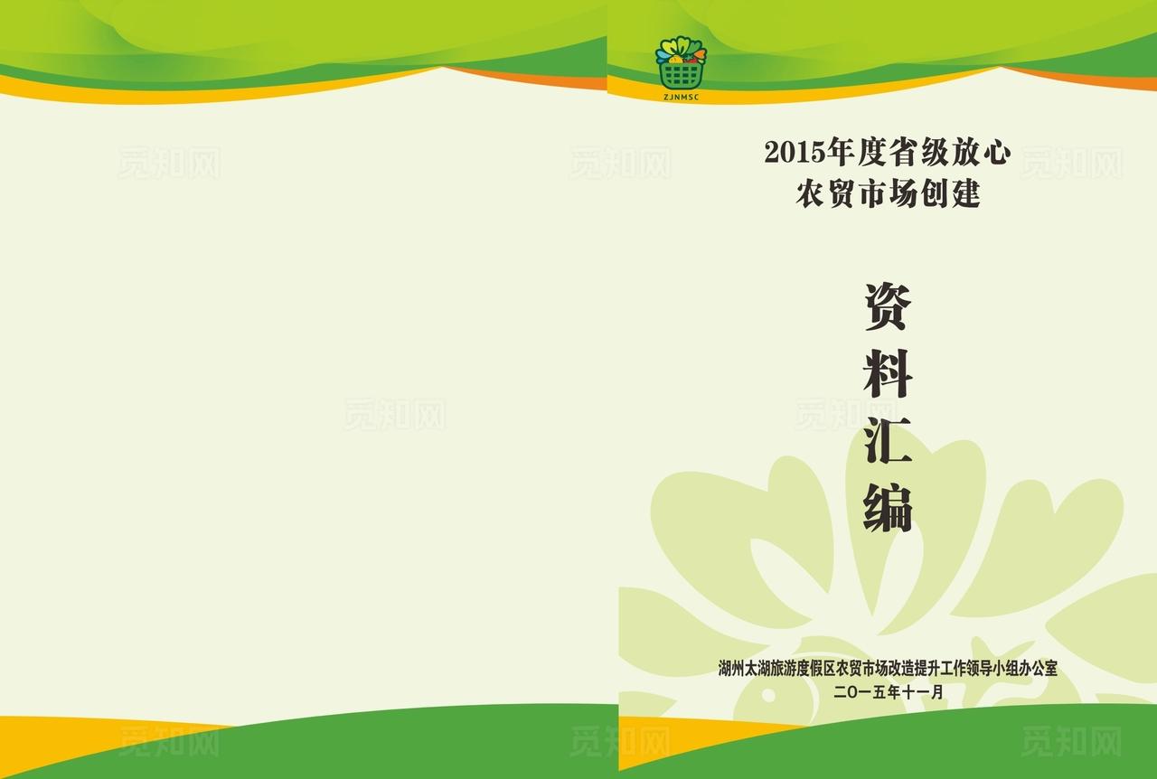 放心农贸市场图片