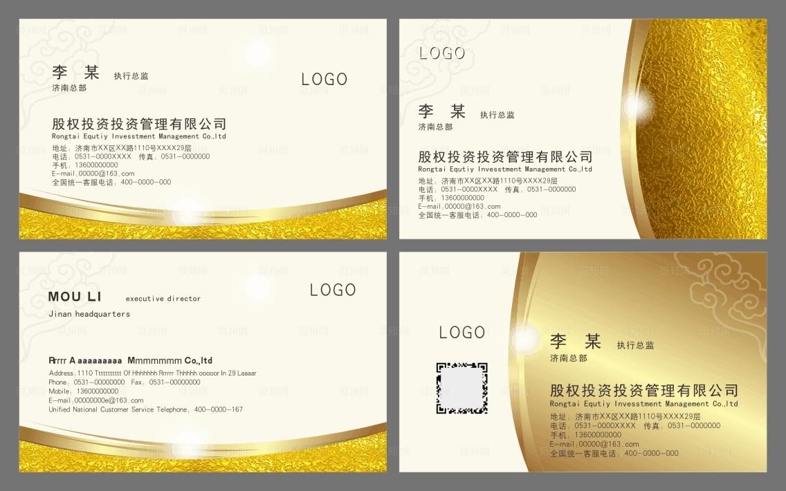 金融名片图片