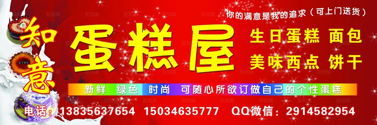 蛋糕店门头图片