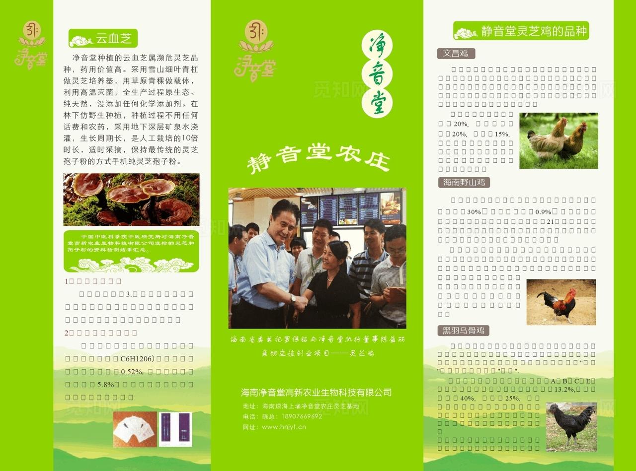 农业三折页图片