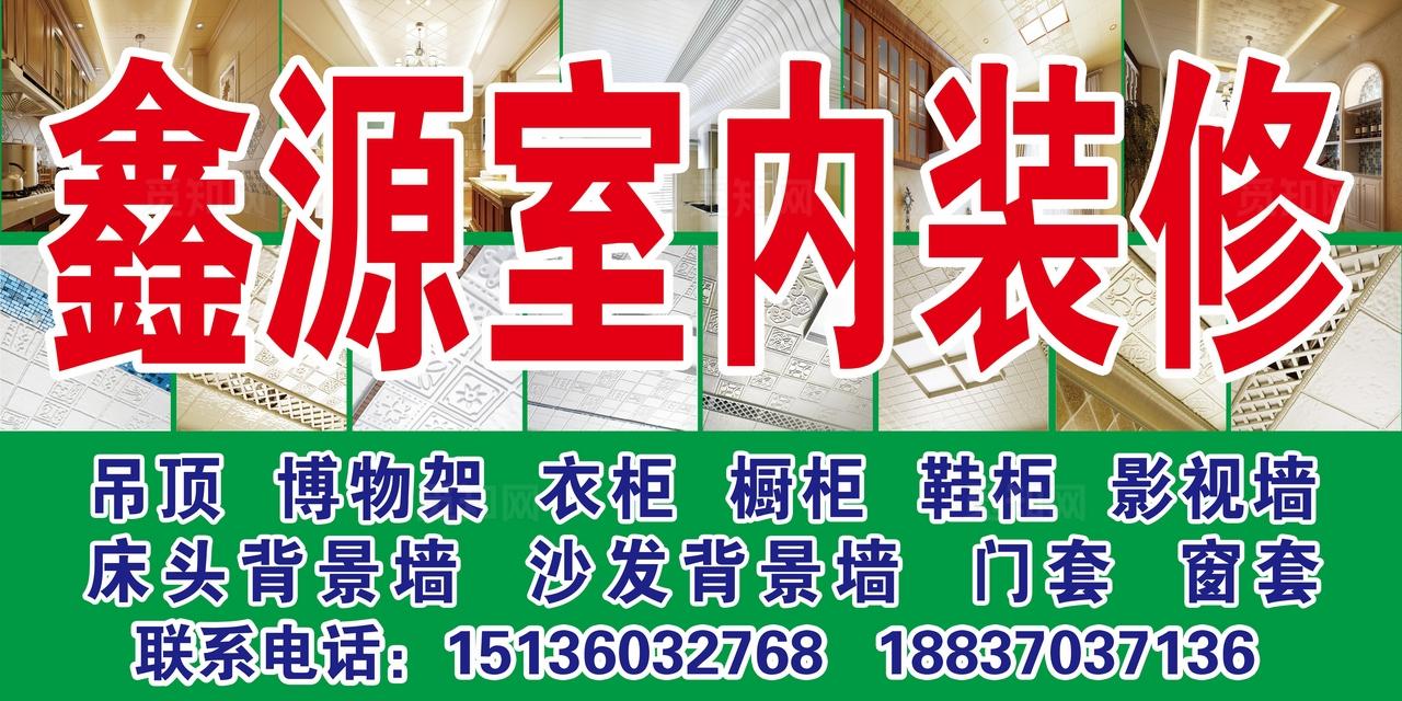 鑫源室内装修图片