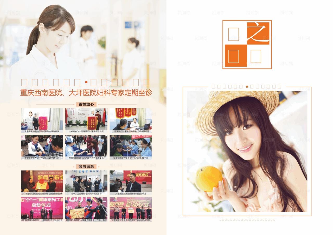 医疗 杂志 期刊  医院 妇科图片