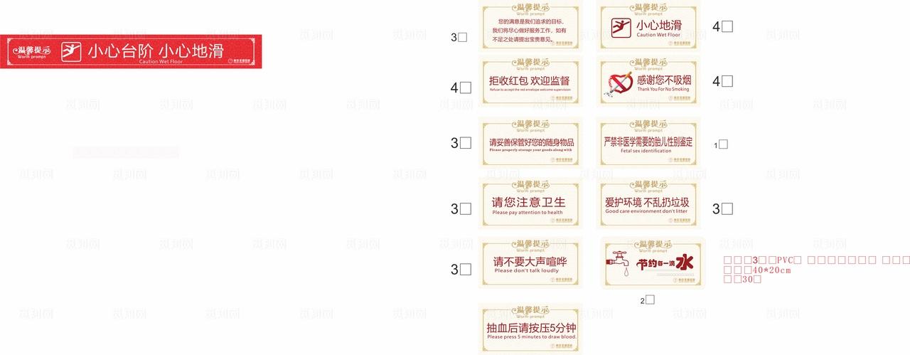 医院温馨提示标牌图片