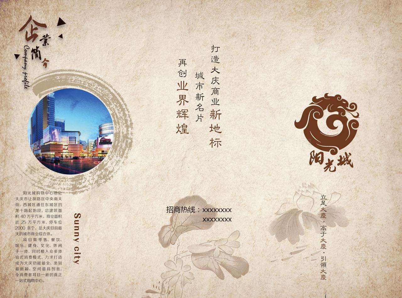 创意三折页图片