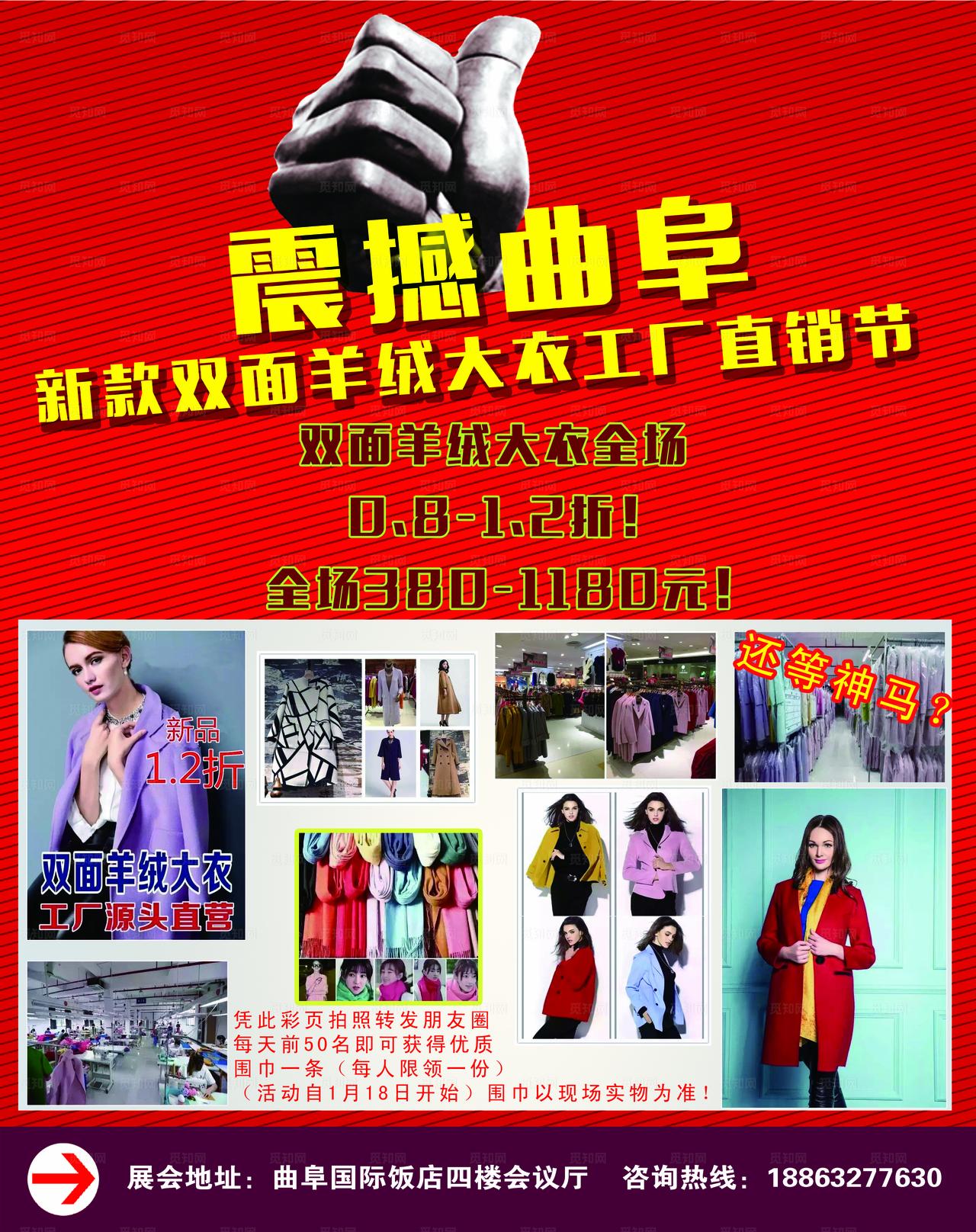 羊绒大衣直销节图片