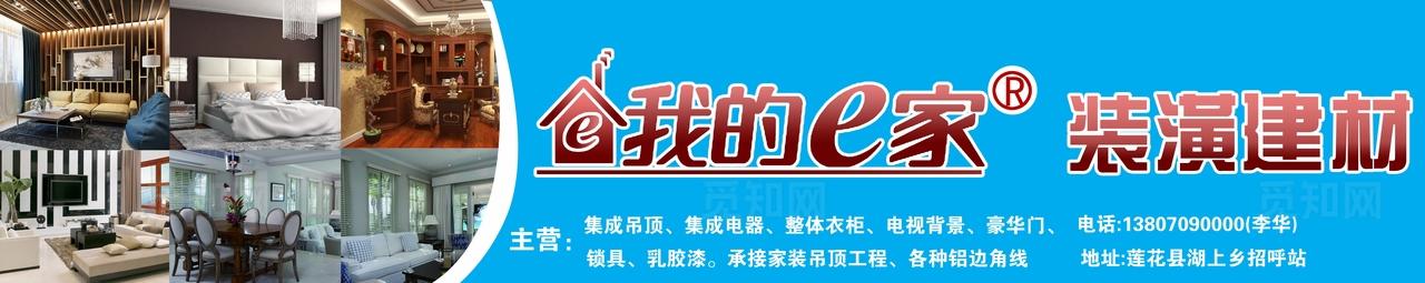 家具招牌广告图片