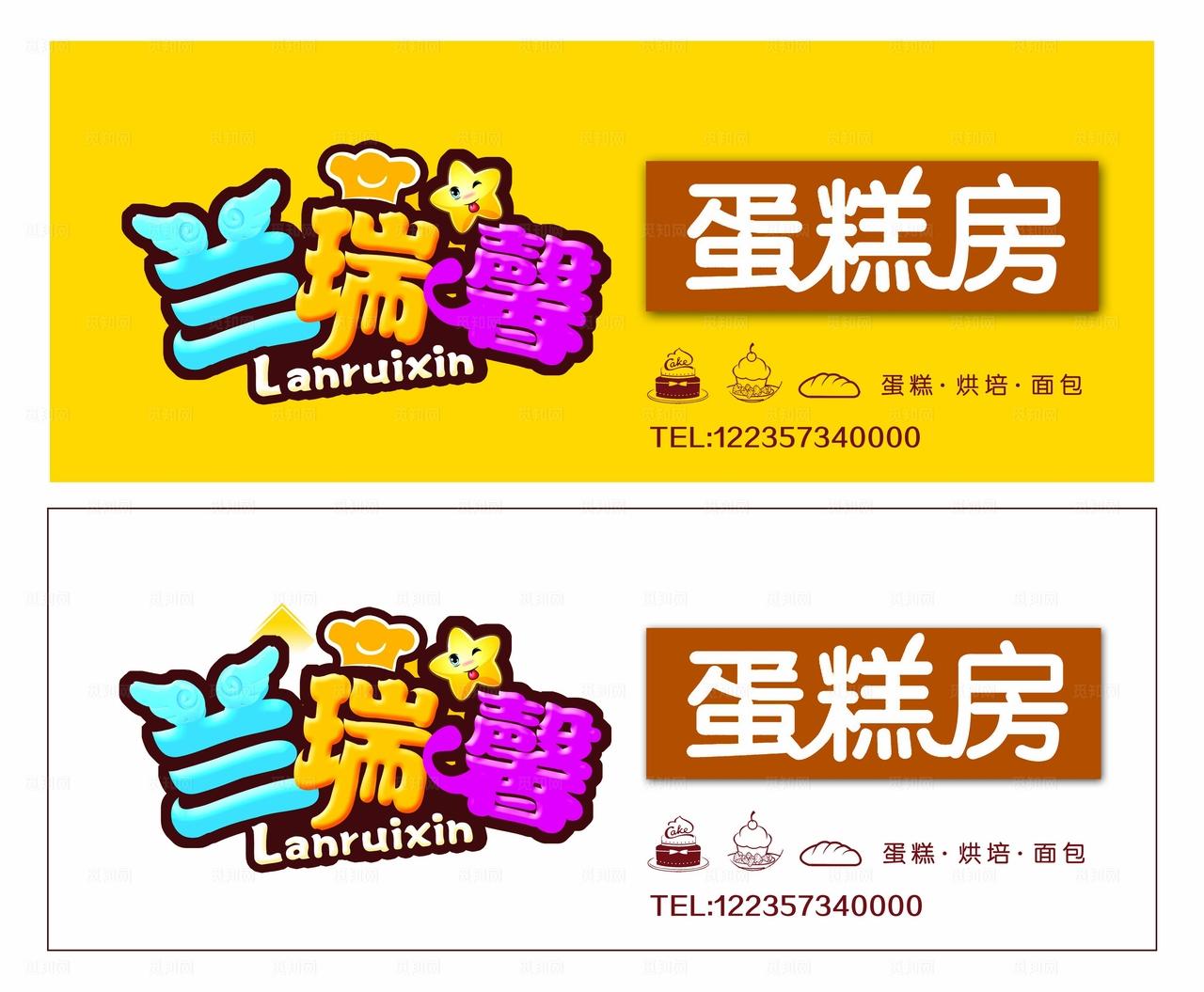 蛋糕房门头图片