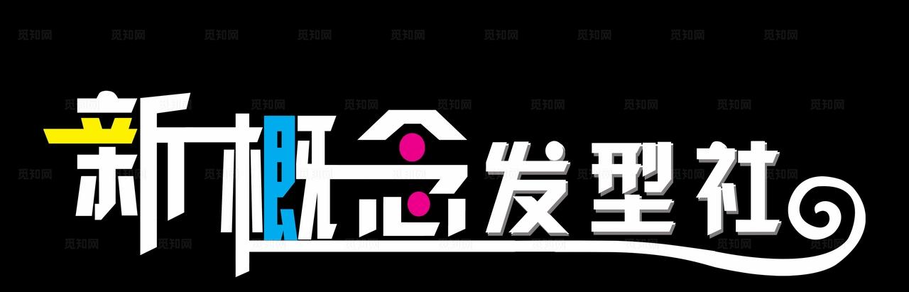 理发店门头图片