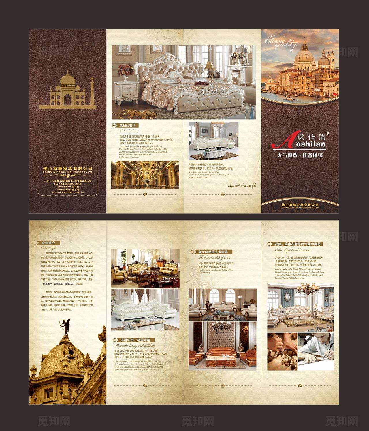 家具折页图片