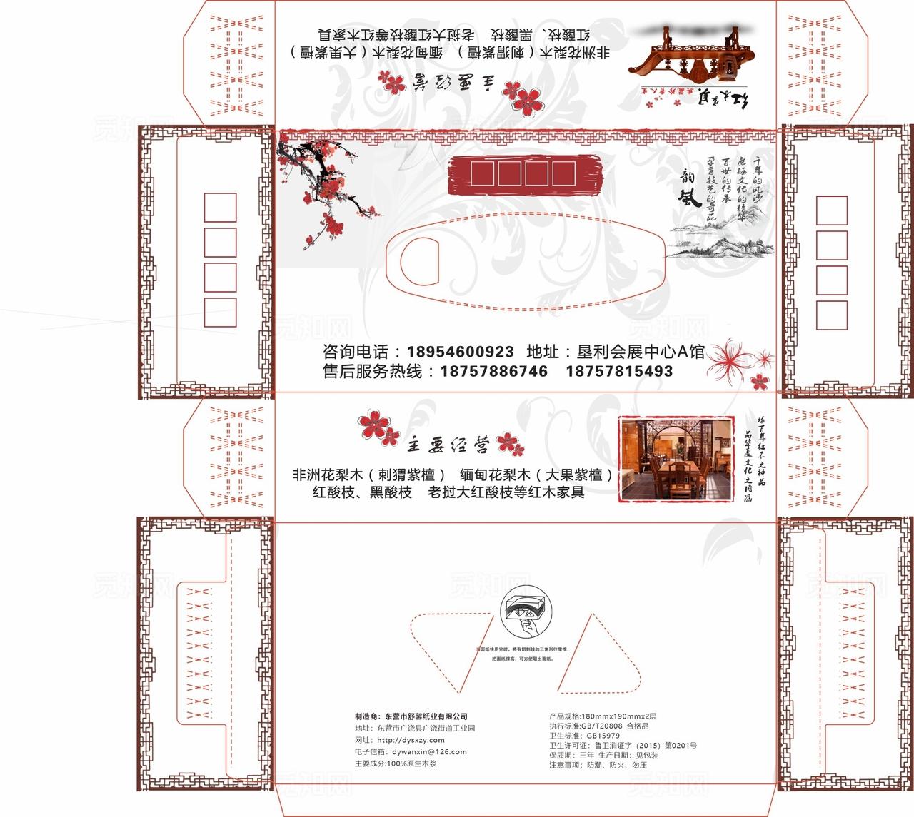 红木家具抽纸盒盒抽设计图片