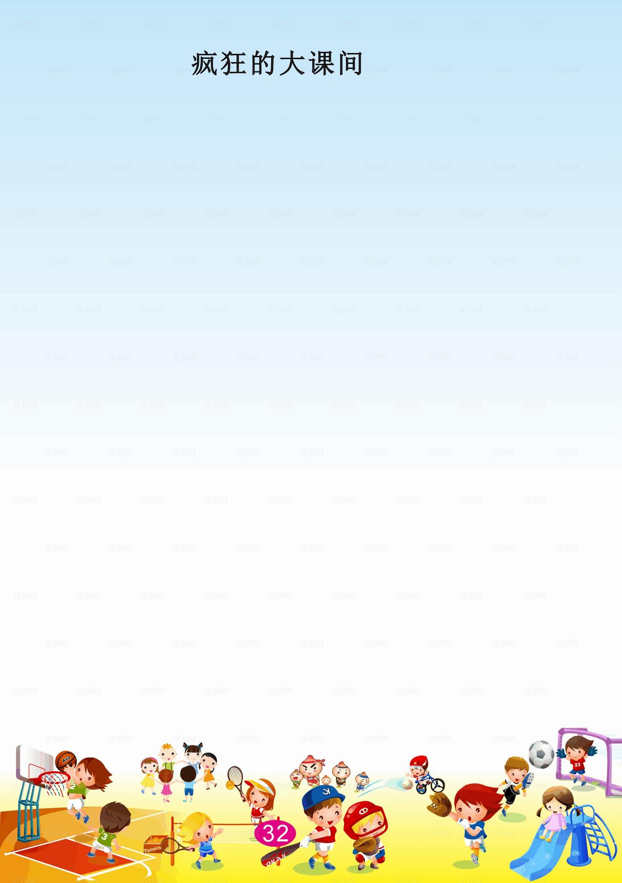 小学生作文集 日记图片