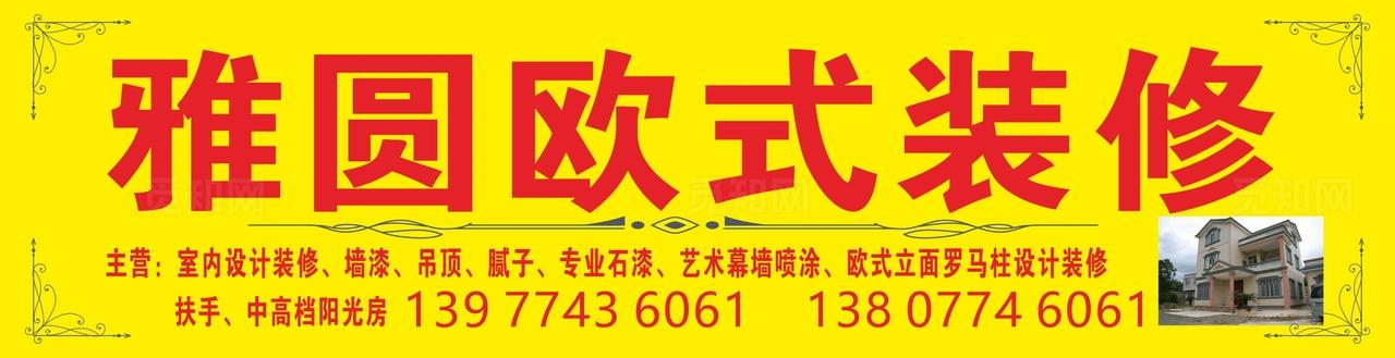 装修店门头招牌图片