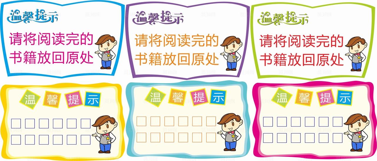 图书馆标语图片