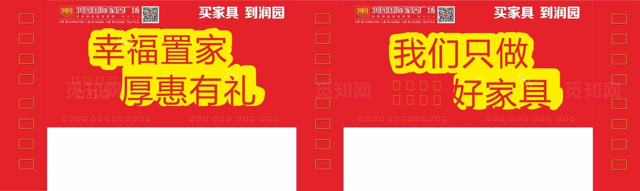 家具门头广告图片