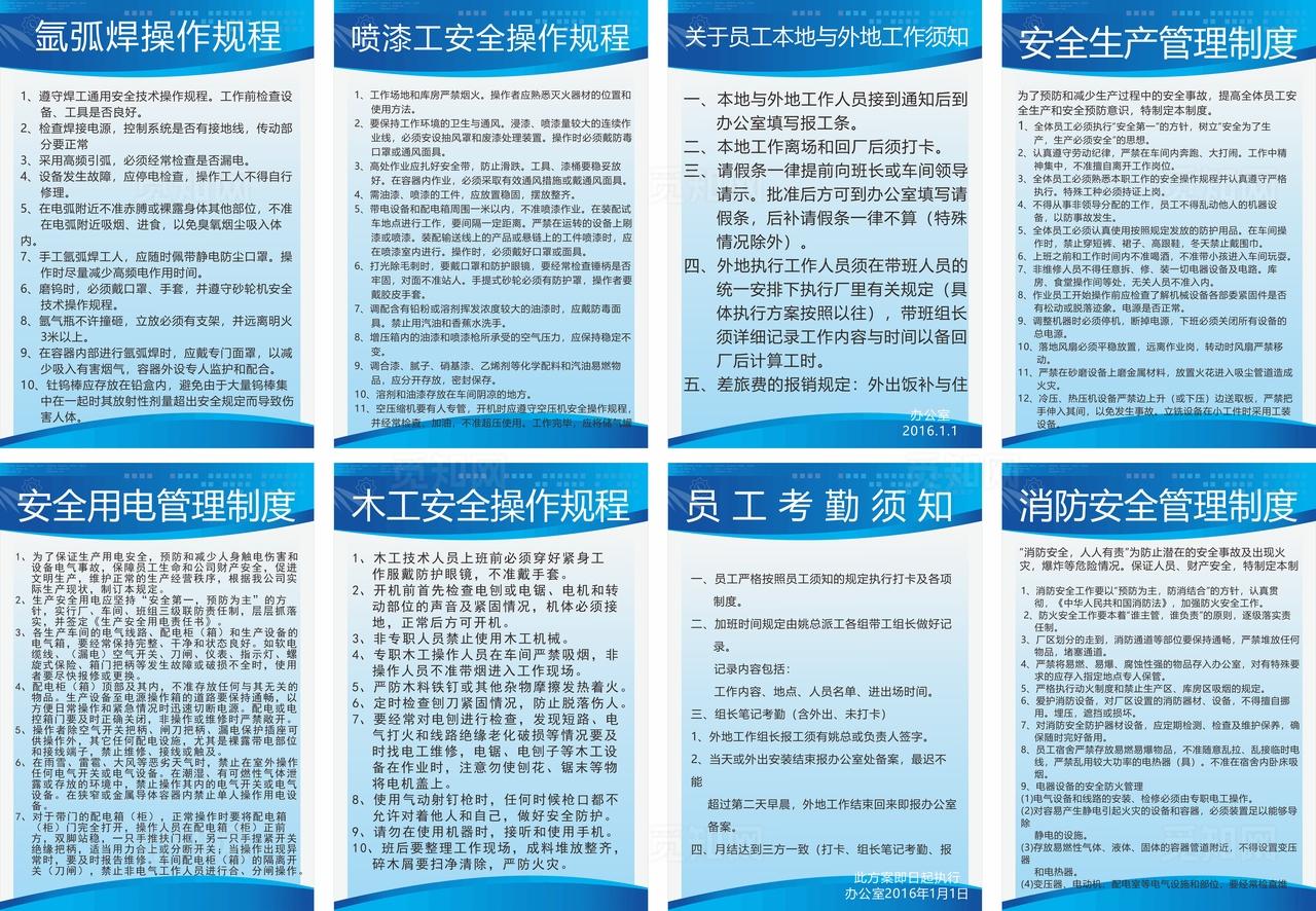 工厂制度牌图片