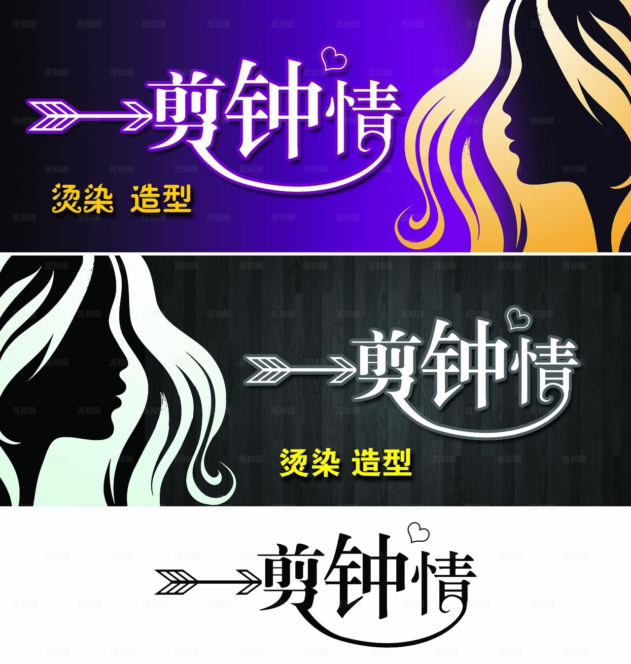 理发店门头图片